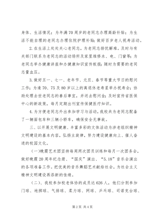 校园文明建设工作计划.docx