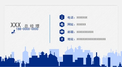 简约商务名片通用