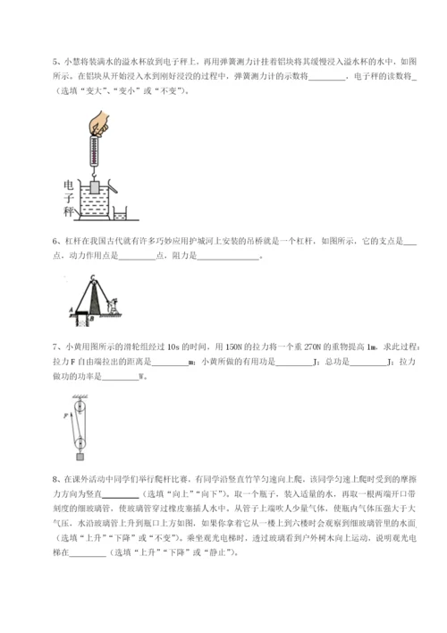 专题对点练习广东深圳市高级中学物理八年级下册期末考试重点解析试卷.docx