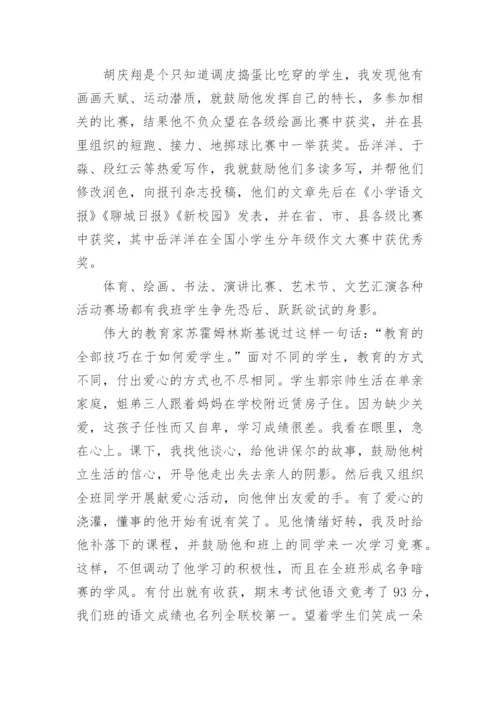 县优秀教师先进事迹材料.docx