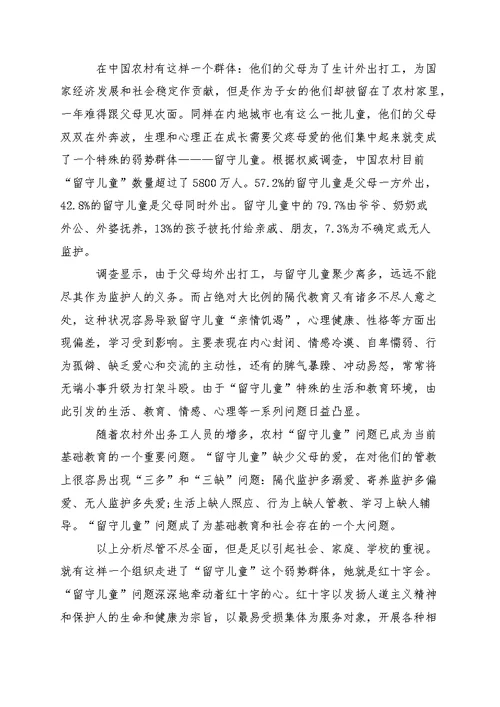 公益活动方案策划书（三篇）