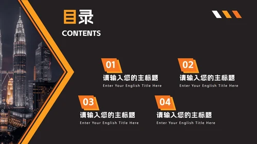 橙黄时尚商务年终总结PPT模板