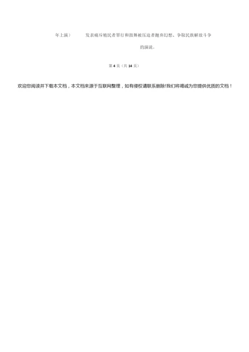 2019年全国统一高考历史试卷以及答案解析(全国3卷)010124.docx
