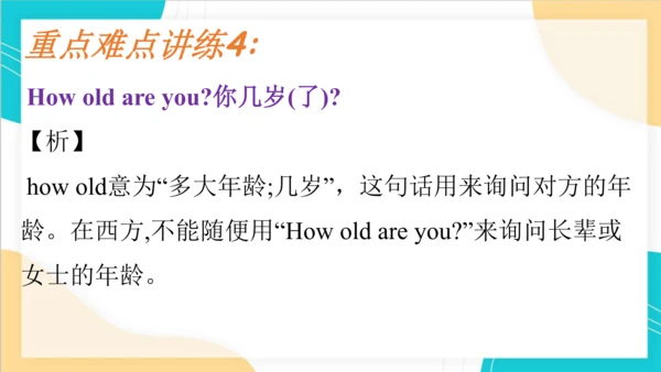 Unit 6 Happy birthday! 复习课件(共42张PPT)