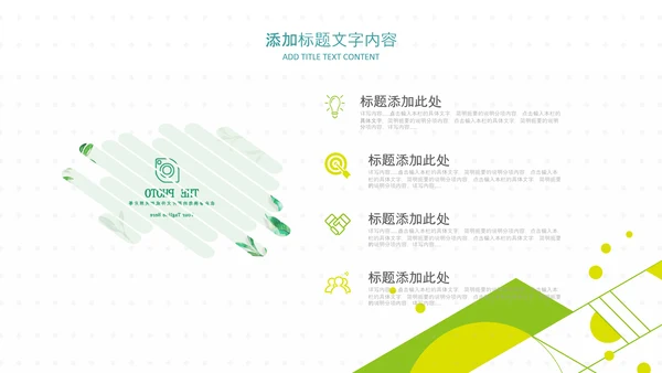 教育课程培训教学工作计划汇报教育培训ppt