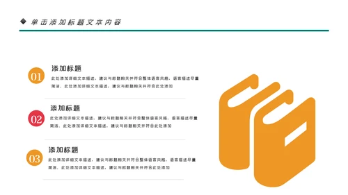 简约少儿英语培训儿童教育培训PPT模板