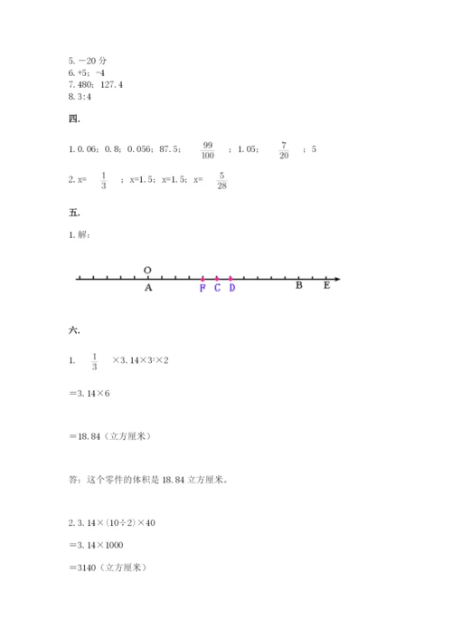 天津小升初数学真题试卷（实用）.docx