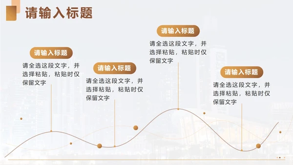 金色奢华简约几何企业文化宣传PPT模板