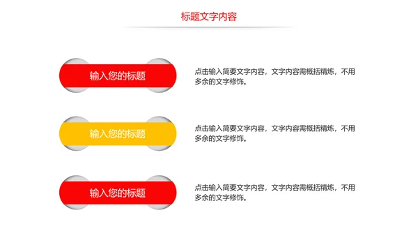 党政大气八一国防军事部队军魂使命PPT模板