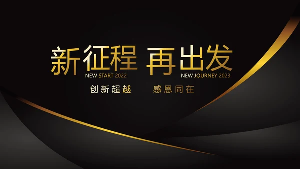 终工作总结工作计划PPT
