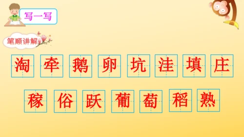 2 走月亮  课件