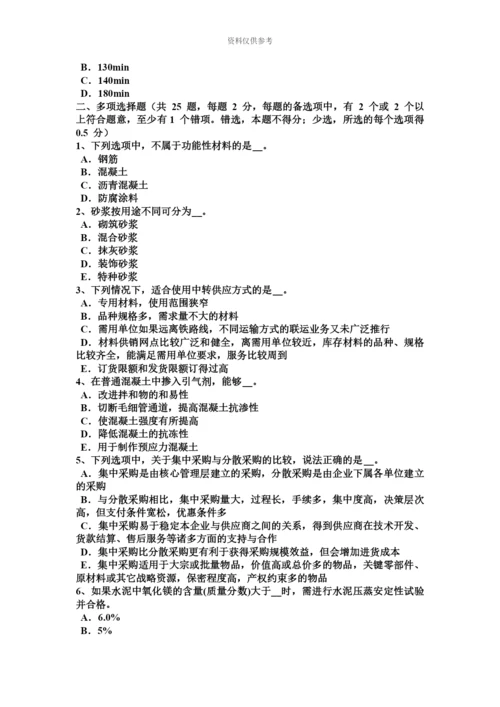 青海省材料员实务试题.docx