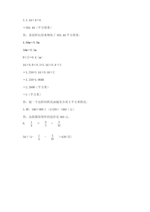 山西省【小升初】2023年小升初数学试卷含精品答案.docx