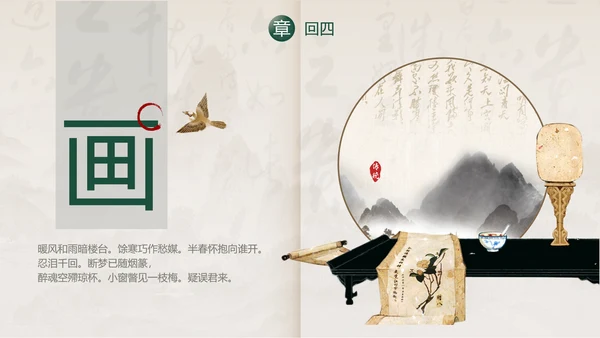 中国传统艺术通用PPT模板