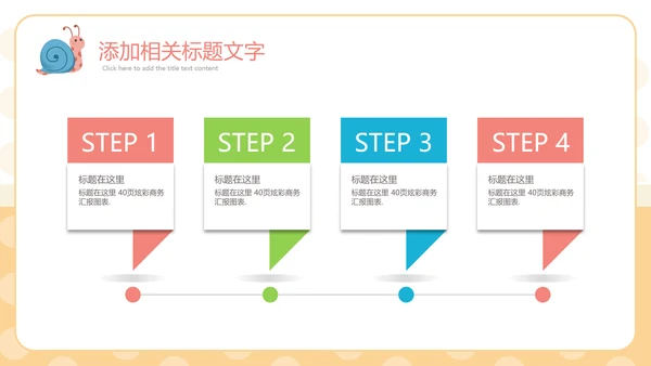 成长档案亲亲宝贝百日宴满月快乐成长PPT