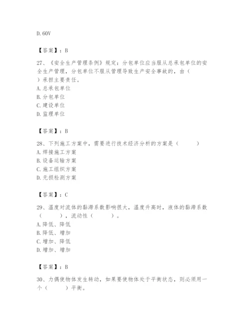 2024年施工员之设备安装施工基础知识题库（研优卷）.docx