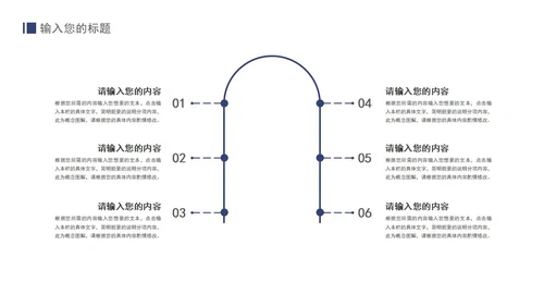 蓝色毕业论文答辩PPT模板