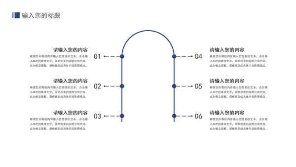 蓝色毕业论文答辩PPT模板