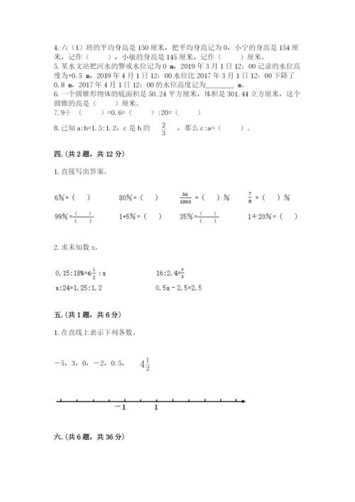 海南省【小升初】2023年小升初数学试卷（黄金题型）.docx