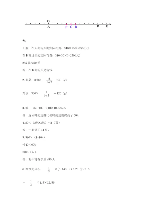 浙教版数学小升初模拟试卷附答案【精练】.docx
