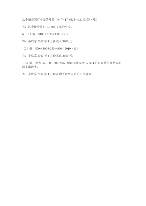 岱山县六年级下册数学期末测试卷（名师推荐）.docx