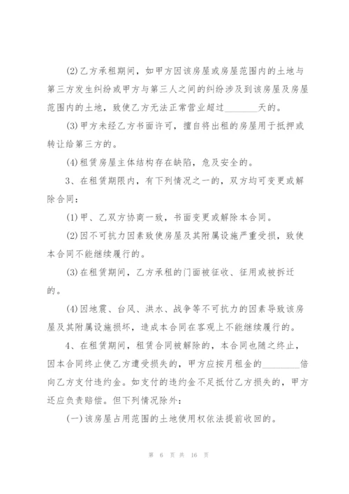 简单的城市商铺租赁合同模板.docx