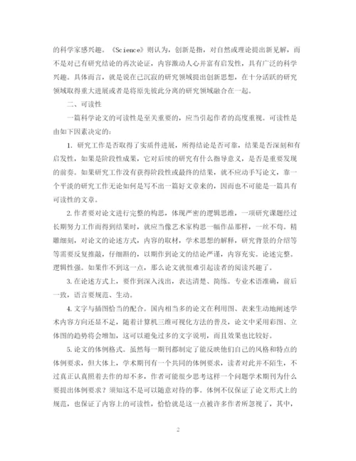 2023年浅析写好科技论文的五个要素.docx