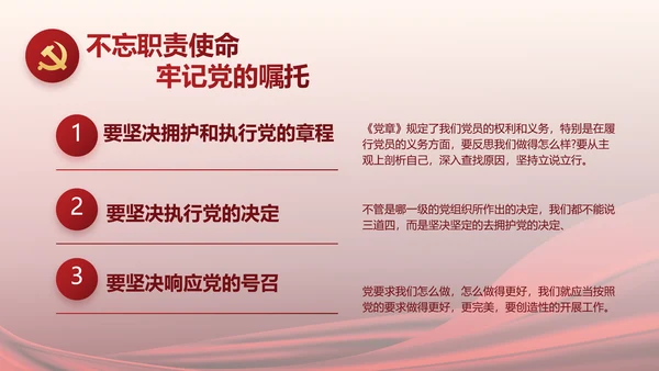 红色党建党支部工作汇报计划PPT党课