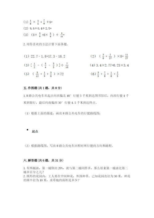 小学数学六年级上册期末测试卷带答案（能力提升）.docx