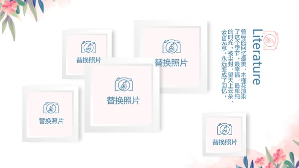 精美春季旅游春天电子相册动态PPT