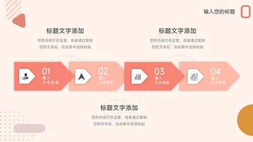 红色创意马卡龙岗位晋升陈述PPT模板
