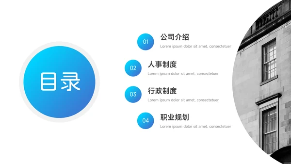 蓝色欧美实用员工入职培训PPT模板