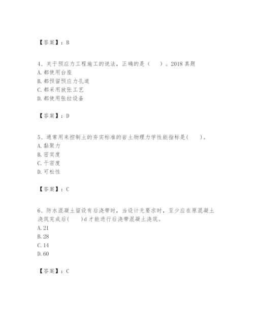 2024年一级建造师之一建建筑工程实务题库附答案【培优b卷】.docx