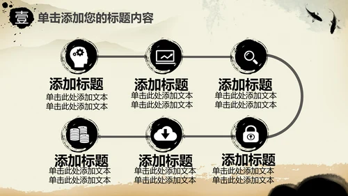 中国风古典乐器琵琶ppt模板