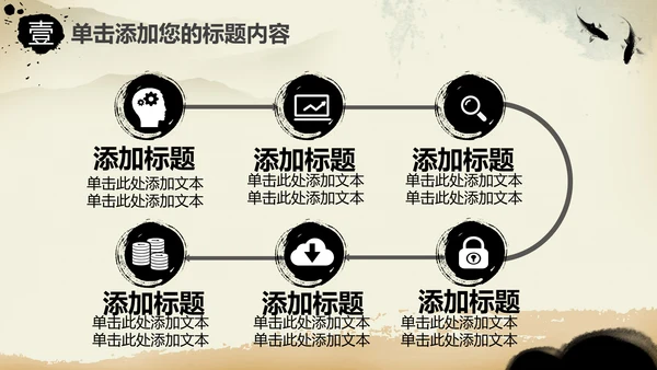 中国风古典乐器琵琶ppt模板