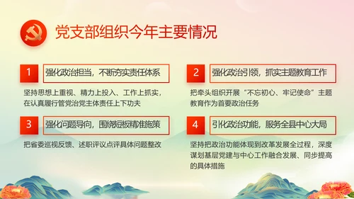 喜迎国庆节主题班会动态PPT模板