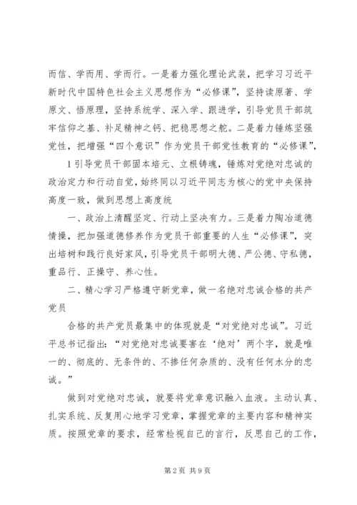 学习十九大报告心得体会 (13).docx