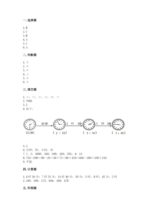 人教版三年级上册数学期中测试卷精品【精选题】.docx