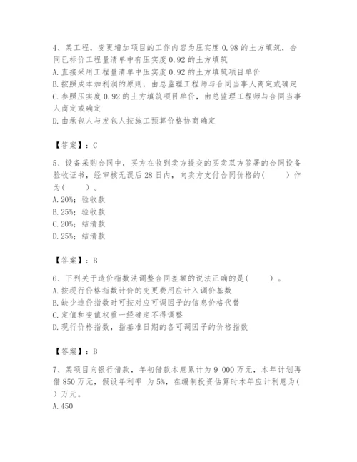 2024年咨询工程师之工程项目组织与管理题库【考点提分】.docx