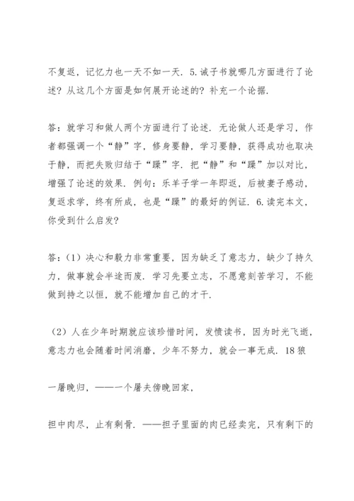 部编版七年级上文言文复习资料汇总.docx
