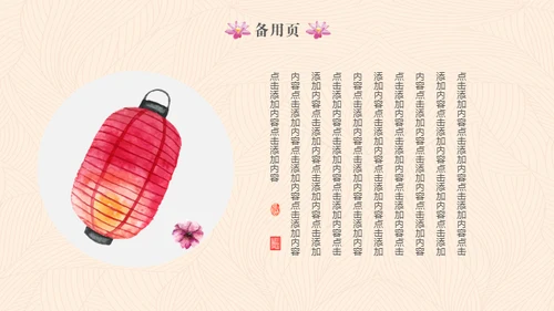 传承家风家规家训弘扬传统美德通用PPT模板