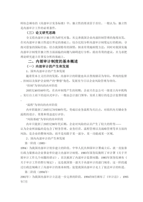 【精编】5张玉龙31论文1.docx