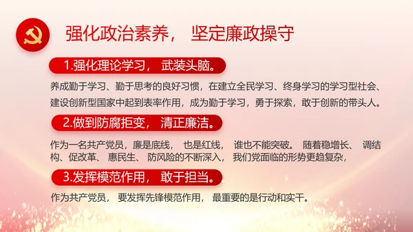 党风廉政建设和反腐败工作专题会议PPT
