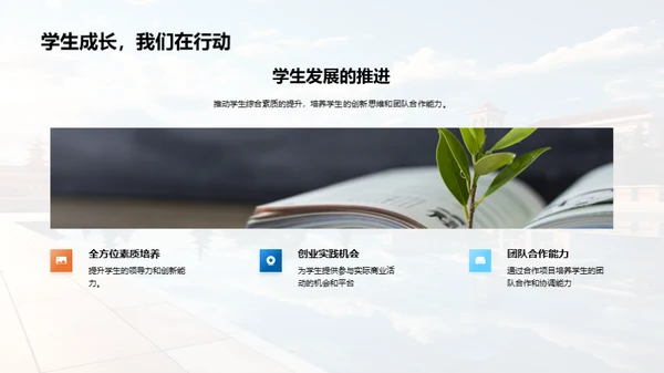 活力校园，共赞双十一