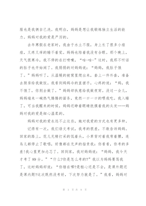 妈妈小学作文400字左右5篇.docx