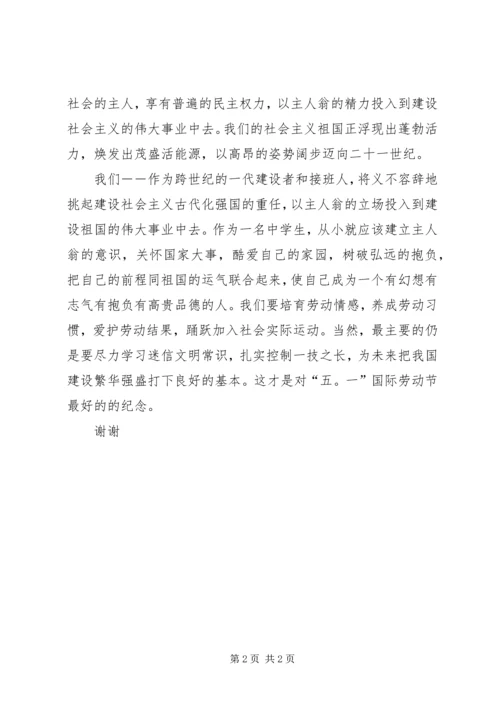 文明村创建工作计划范文 (2).docx