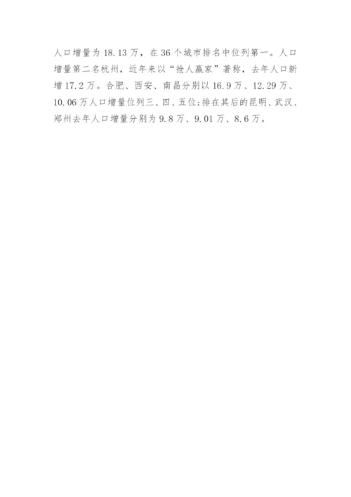 中国城市人口排名2023.docx
