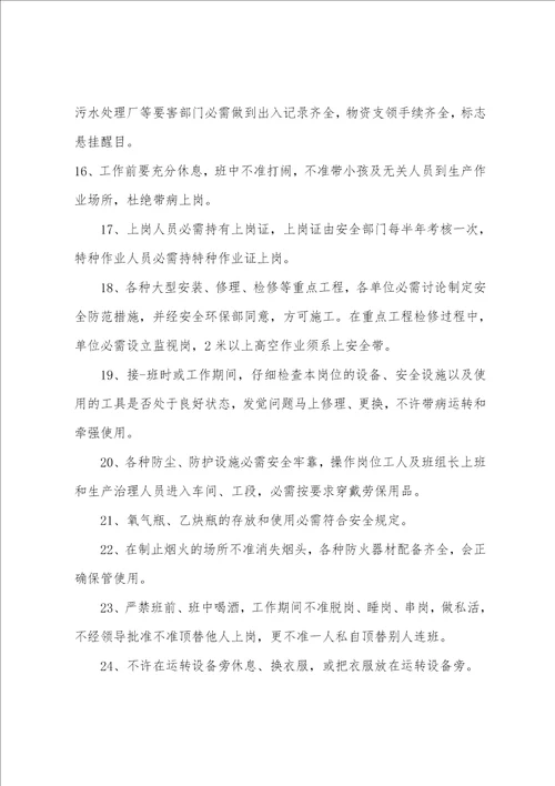 建筑安全员实习周记