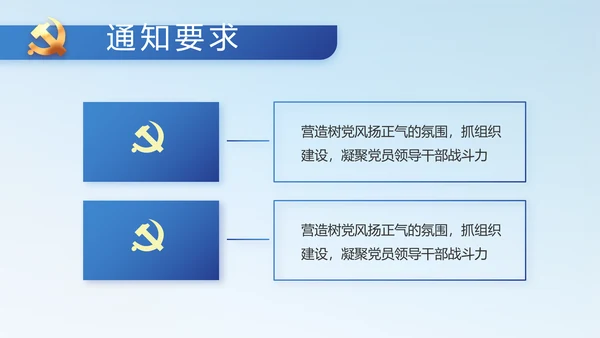 学党史悟党魂启航新征程党史学习PPT