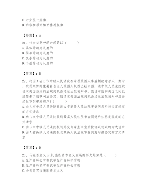 2024年国家电网招聘之法学类题库精选.docx